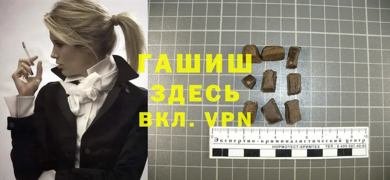 где можно купить наркотик  Михайловск  blacksprut маркетплейс  Гашиш гарик 