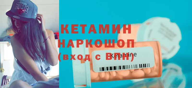 Кетамин ketamine  цены наркотик  Михайловск 