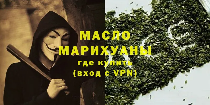 купить наркотик  Михайловск  mega ONION  Дистиллят ТГК THC oil 